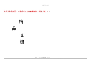 温州市建筑安全文明施工市政工程标准工地验收标准