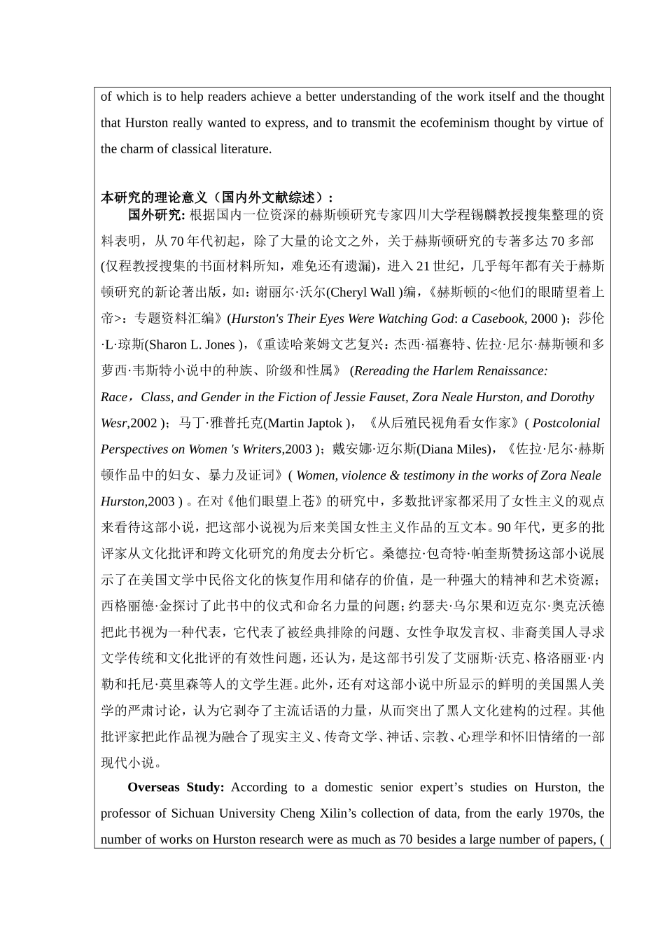 从生态女性主义看《他们眼望上苍》中珍妮的婚姻观 开题报告双语版_第3页