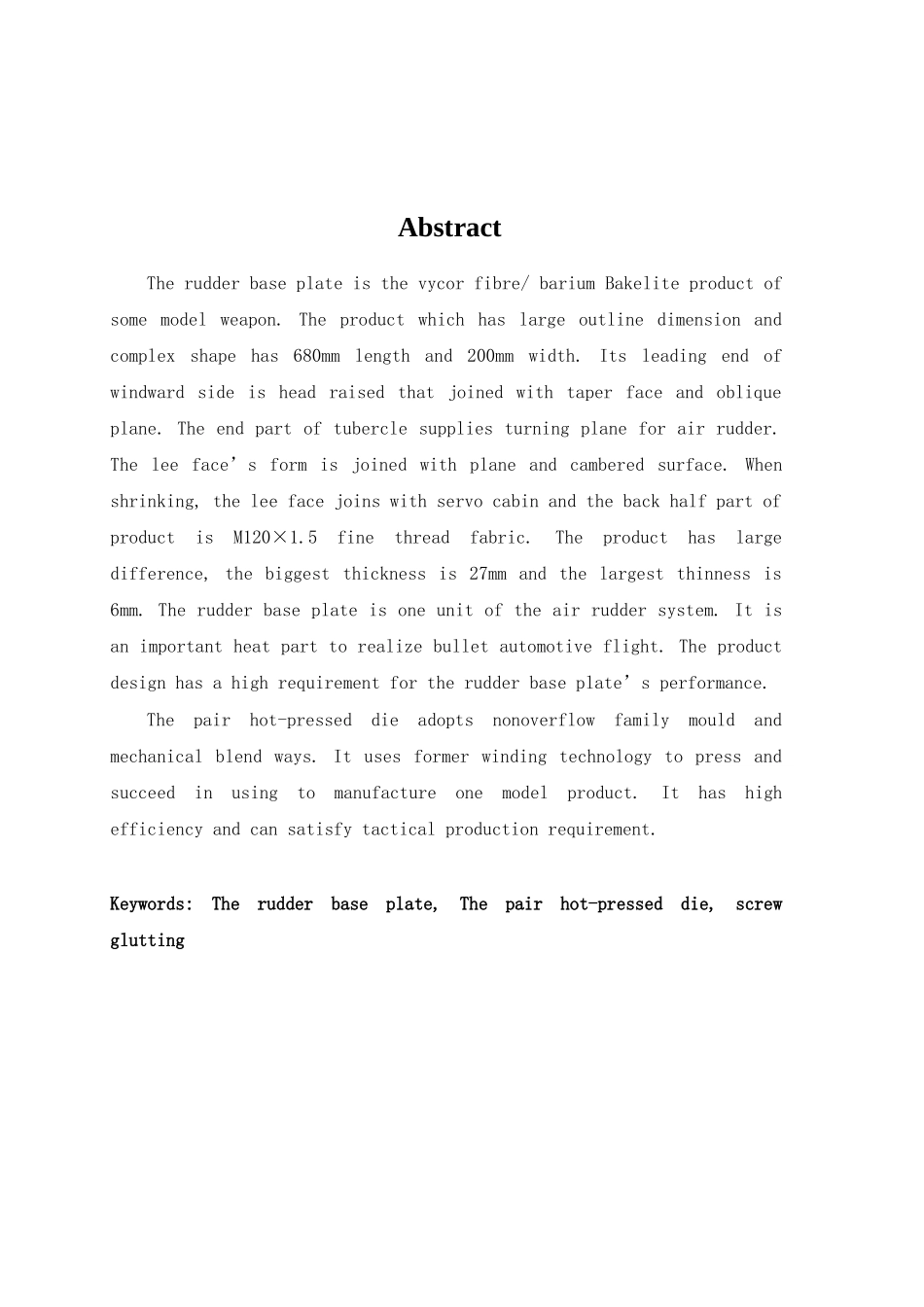 舵基板双腔热压模具成型设计及工艺技术研究分析 机电工程专业_第2页