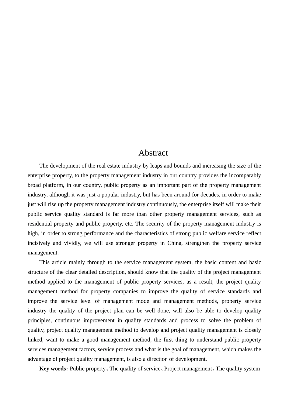 公共物业服务项目质量管理研究分析  工商管理专业_第2页