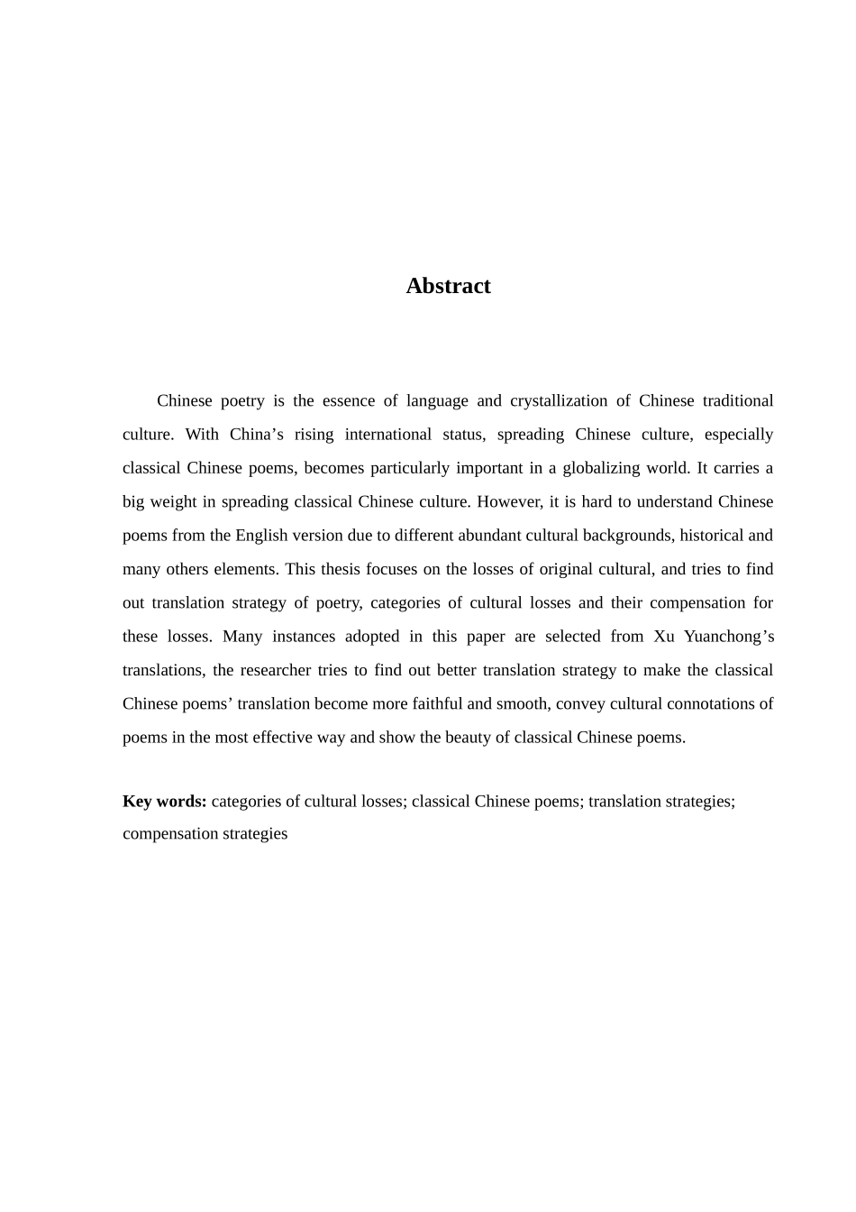 汉诗英译中源文化的遗失类型与补偿策略——以许渊冲的若干译作为例  英语学专业_第2页