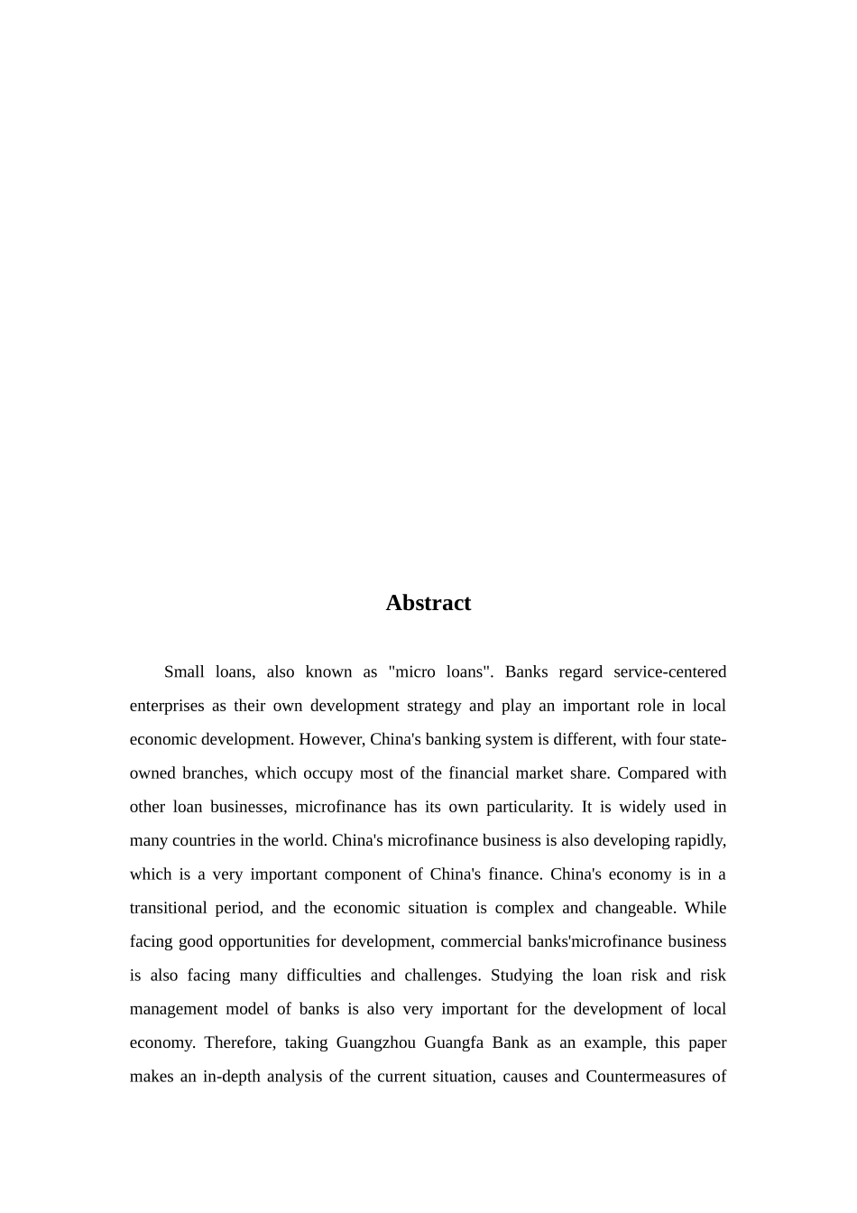 经济学专业 关于广发银行小额贷款业务发展策略优化设计和实现_第2页