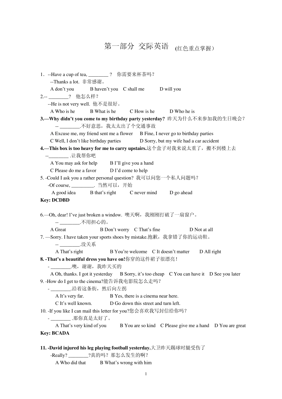 20134年4月最新电大大学英语B网络统考b题库真题_第1页