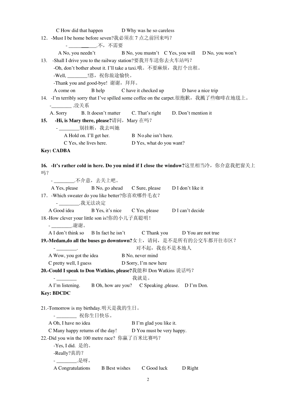 20134年4月最新电大大学英语B网络统考b题库真题_第2页