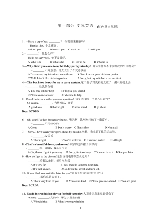 20134年4月最新电大大学英语B网络统考b题库真题