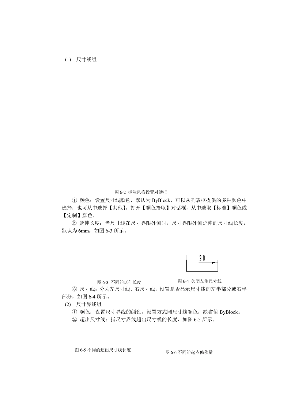 2013CAXA电子图板基础教程与技巧_第2页