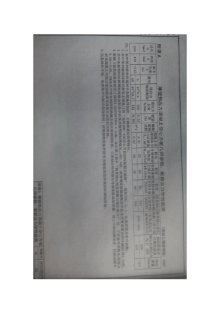 2013g35预应力混凝土空心方桩MicrosoftWord文档