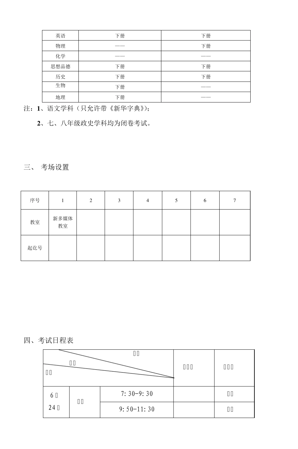 2013~2014学年度第二学期_第3页