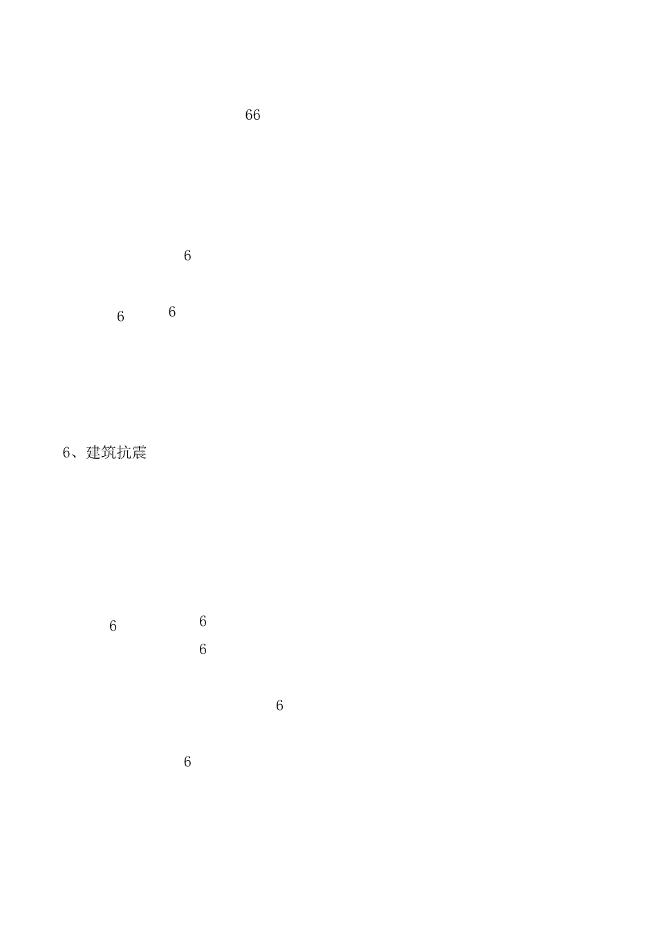 2013《现行建筑结构规范大全》_第3页