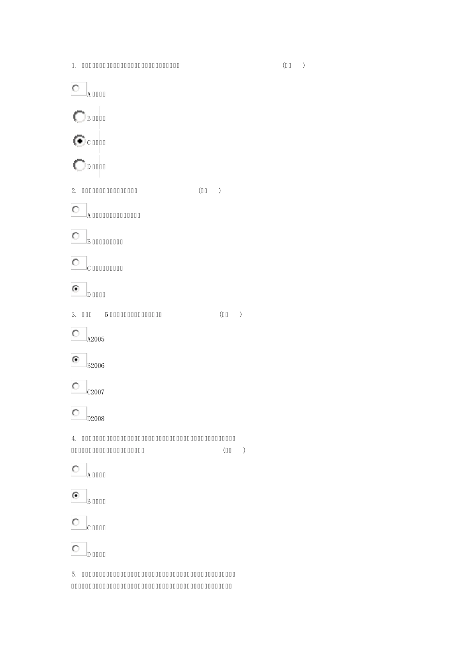 2013专业技术人员科学素养与科研方法(满分)_第1页