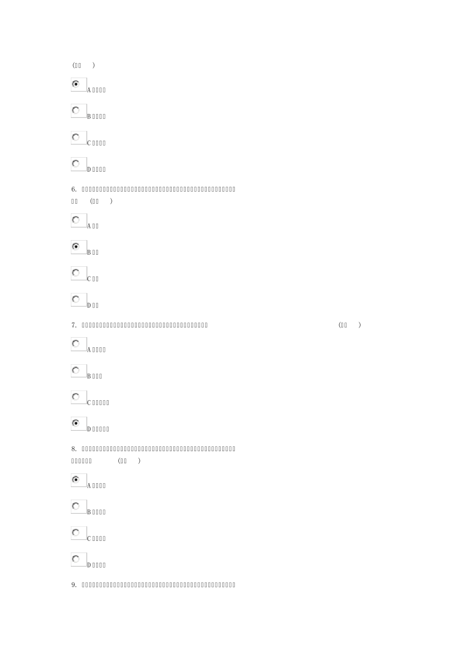 2013专业技术人员科学素养与科研方法(满分)_第2页