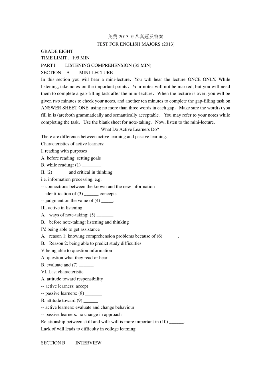 2013专八真题及各种答案_第1页