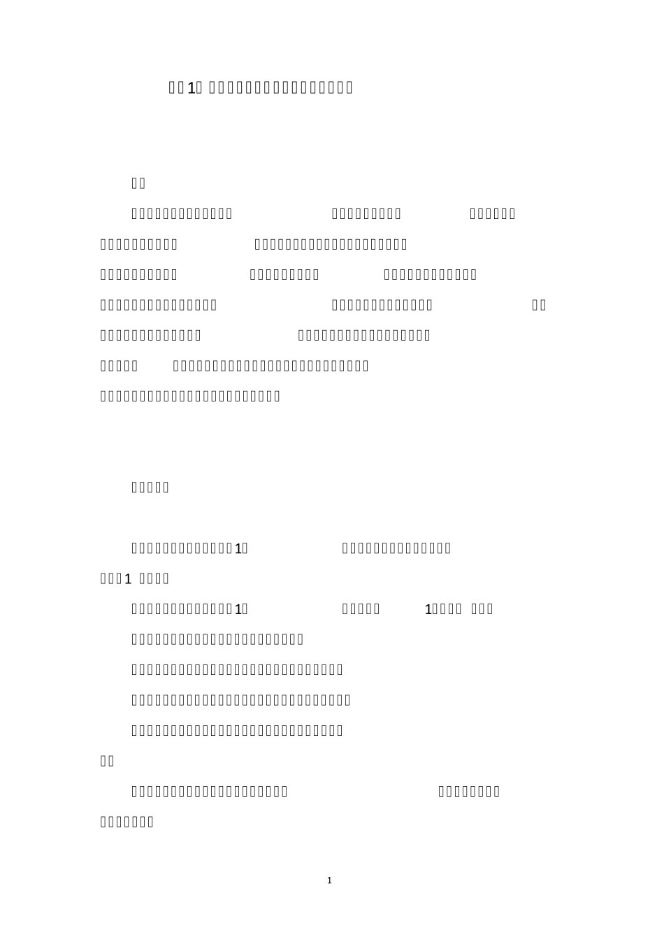 2013中国大众富裕阶层财富白皮书_第1页