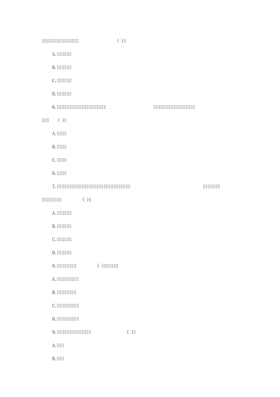 2013中国建设银行招聘考试真题及答案解析_第2页