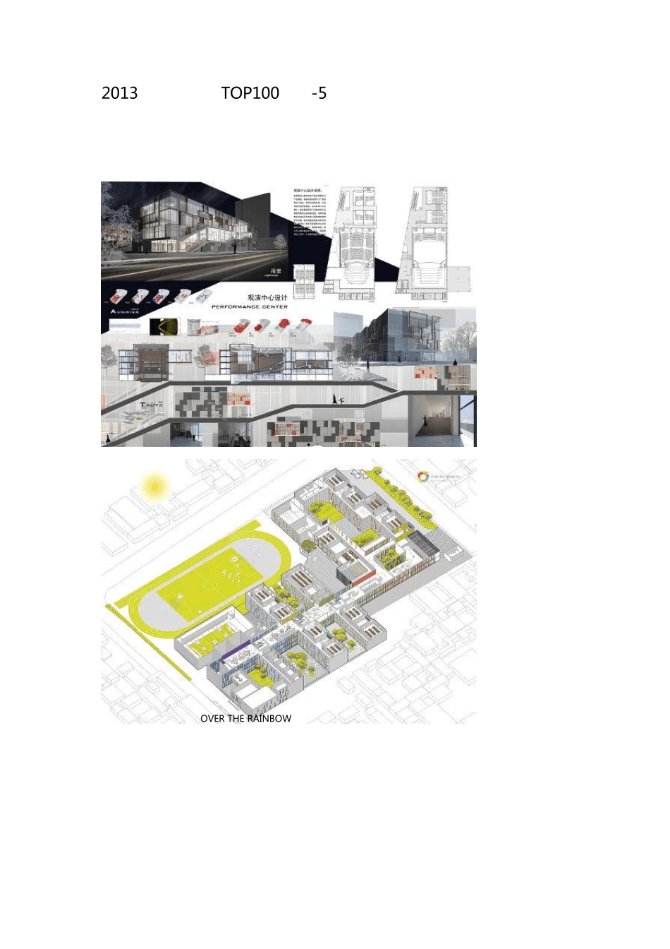 2013中国新人站TOP100作品_第1页