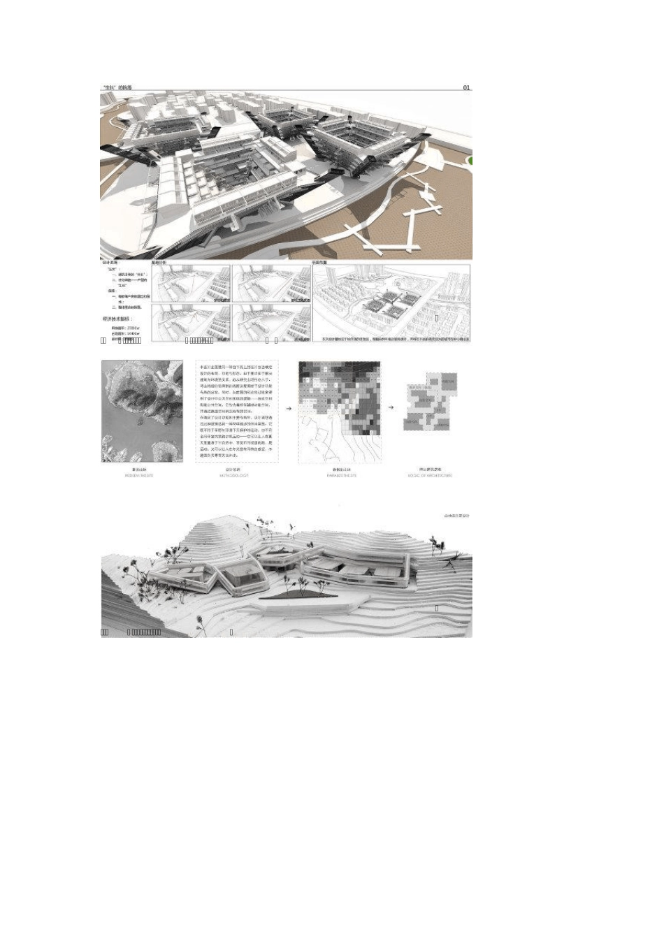 2013中国新人站TOP100作品_第2页