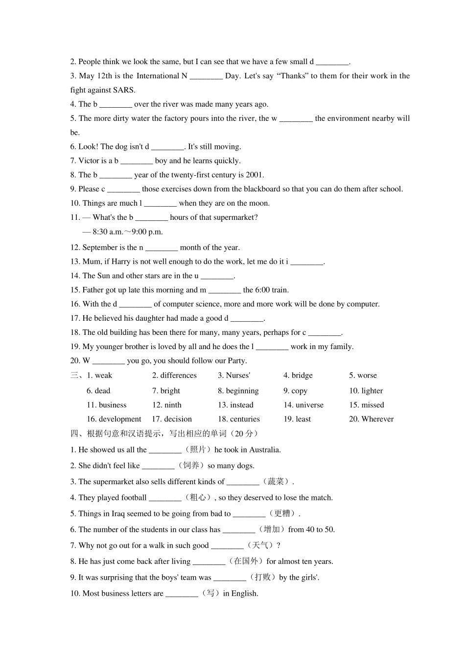 2013中考英语复习专项词汇练习题_第2页