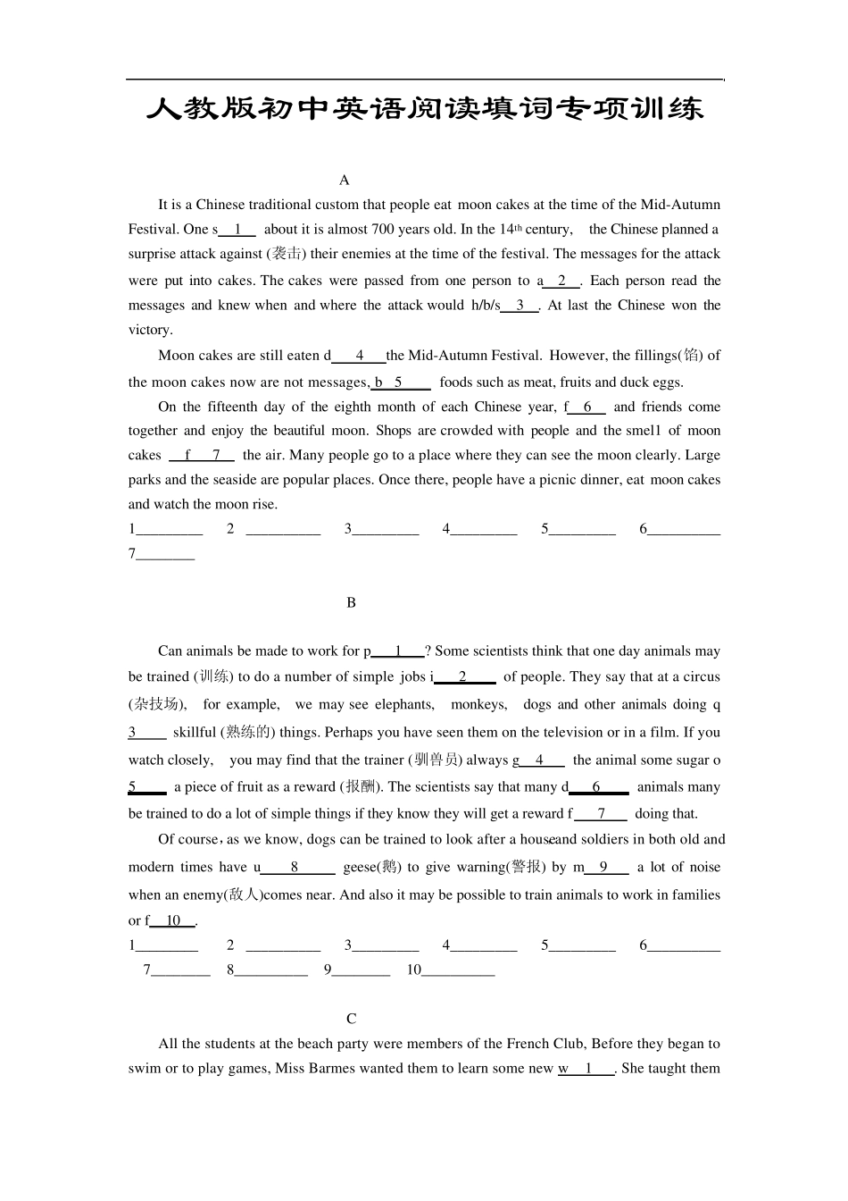 2013中考英语阅读理解填词考前训练_第1页