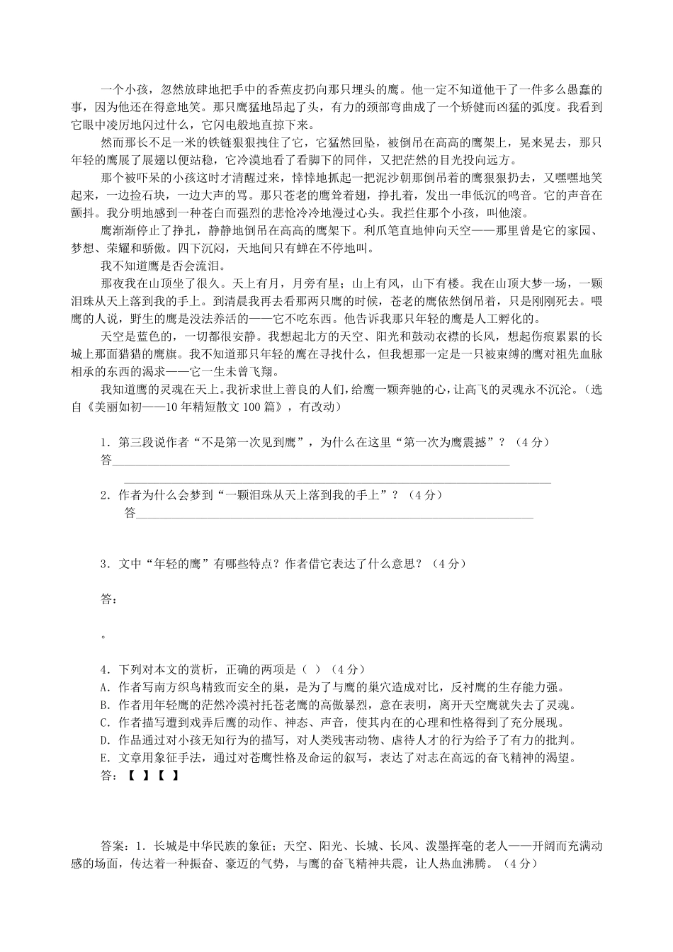 2013中考阅读理解100篇_第3页