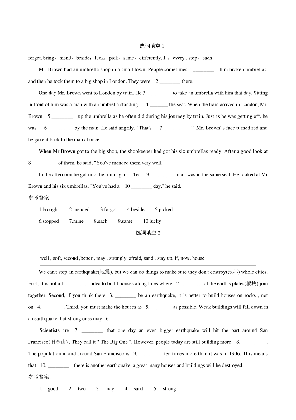 2013九年级英语中考选词填空100题汇总_第1页