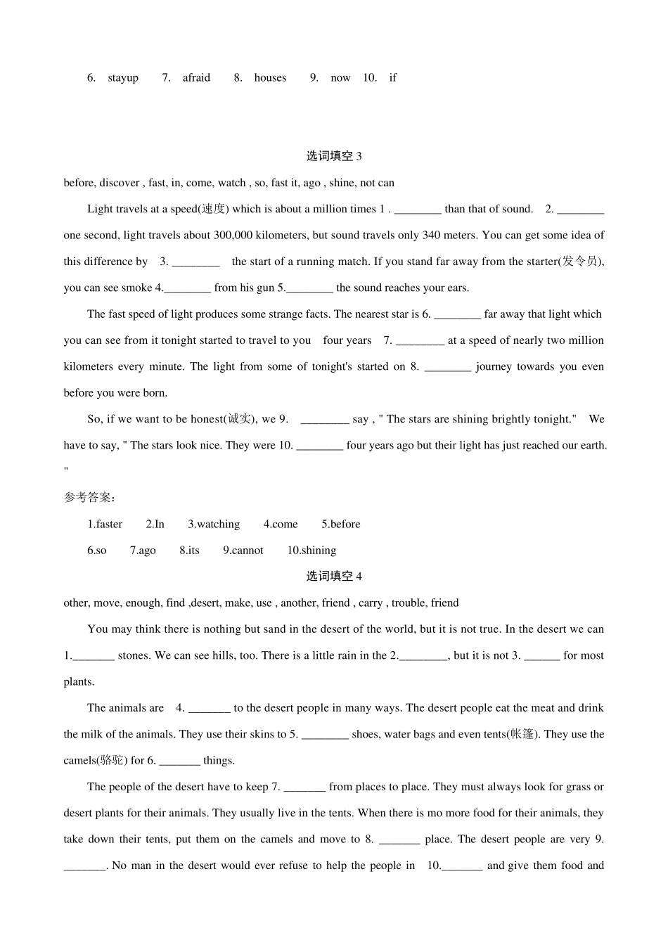 2013九年级英语中考选词填空100题汇总_第2页