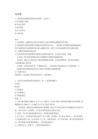 2013五道口431真题解析