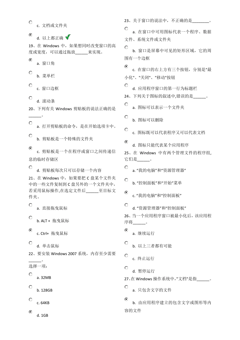 2013交大计算机第二次作业_第3页