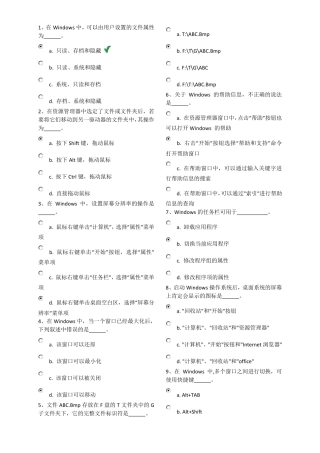 2013交大计算机第二次作业
