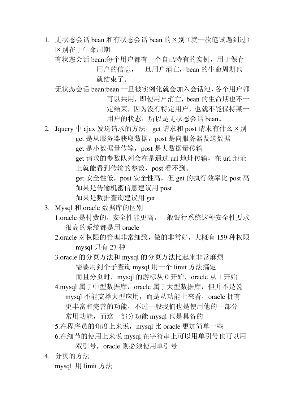 2013亲身经历javaee面试题_第1页