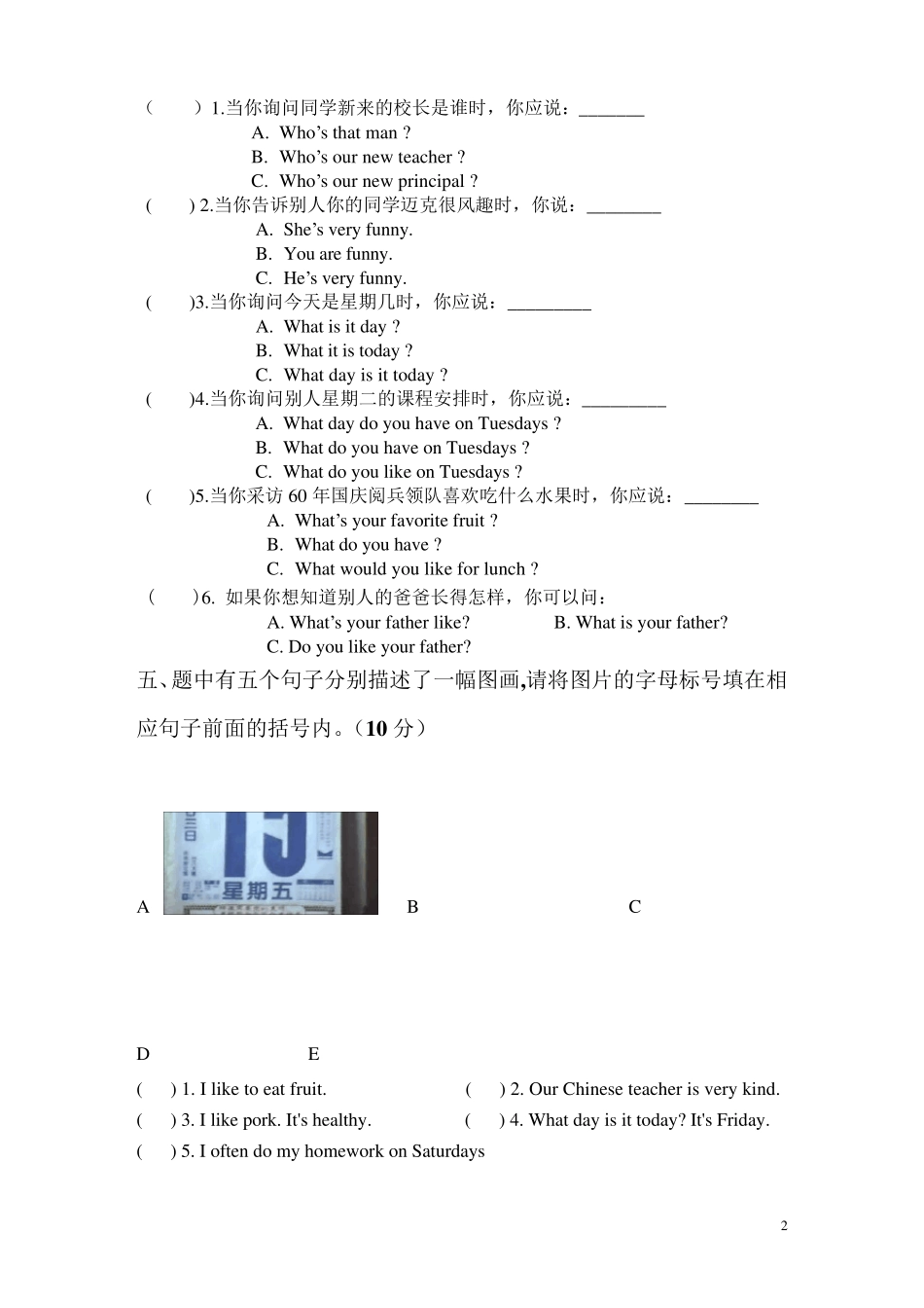 2013人教版pep小学五年级英语上册期中考试试卷_第2页