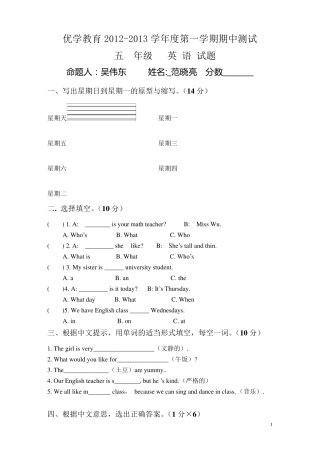 2013人教版pep小学五年级英语上册期中考试试卷