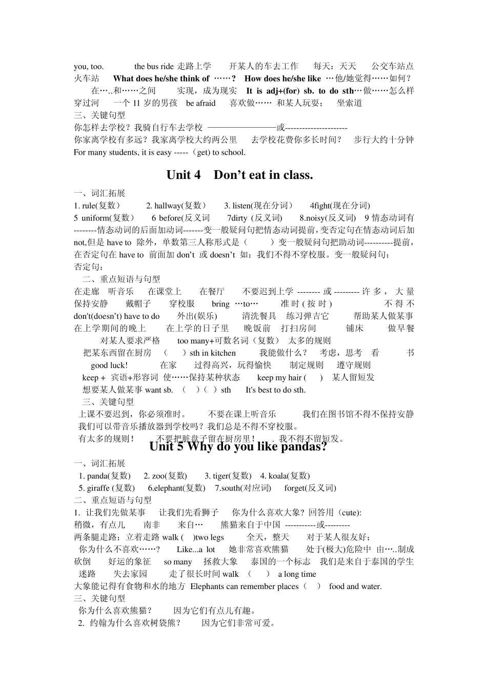 2013人教版七年级英语下册units112重点短语和句子及范文_第2页