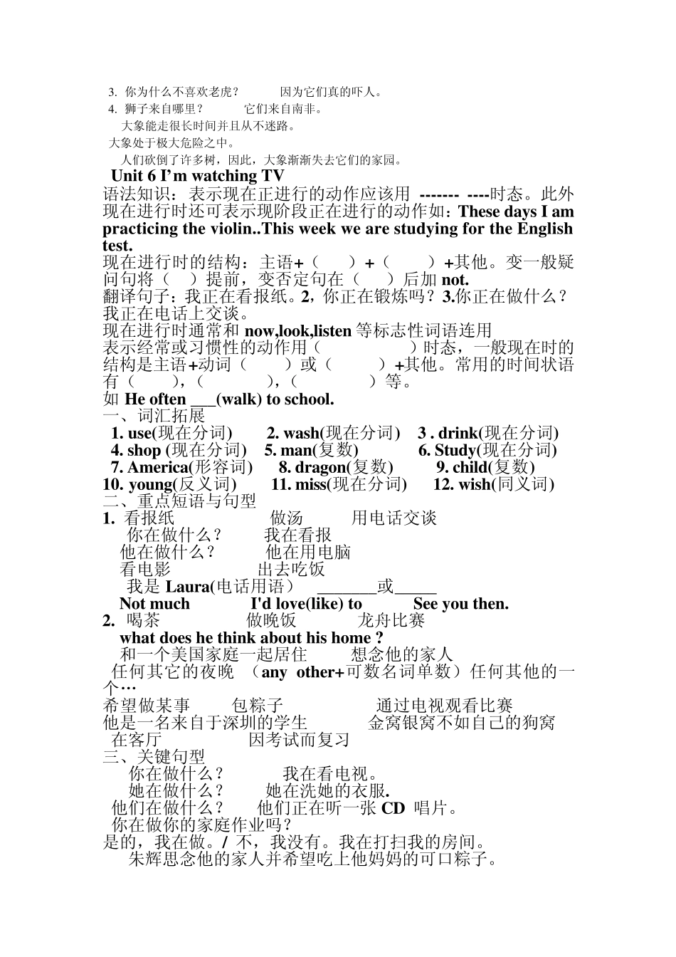 2013人教版七年级英语下册units112重点短语和句子及范文_第3页