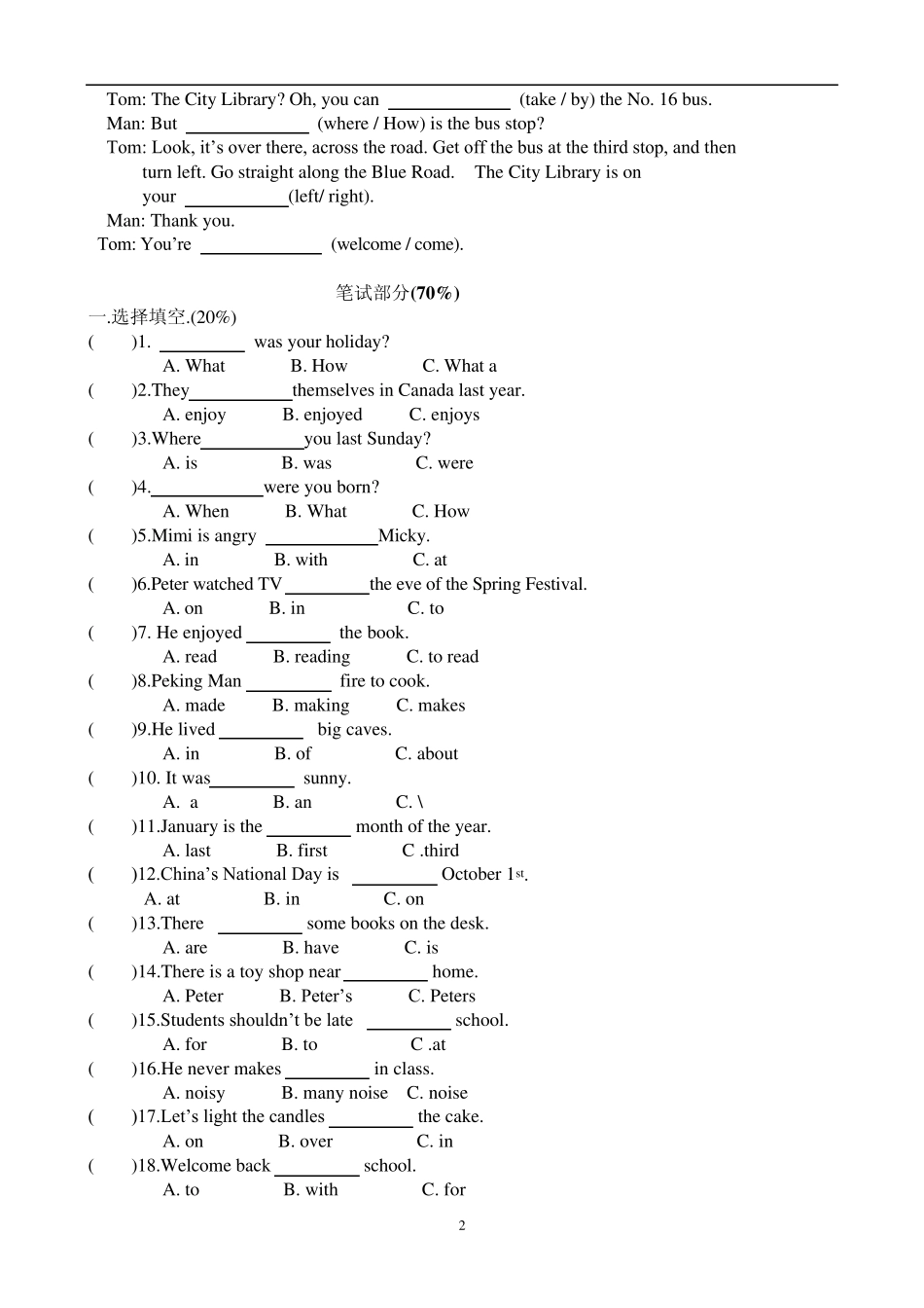 2013人教版六年级英语下册期末测试题有答案及听力测试题_第2页