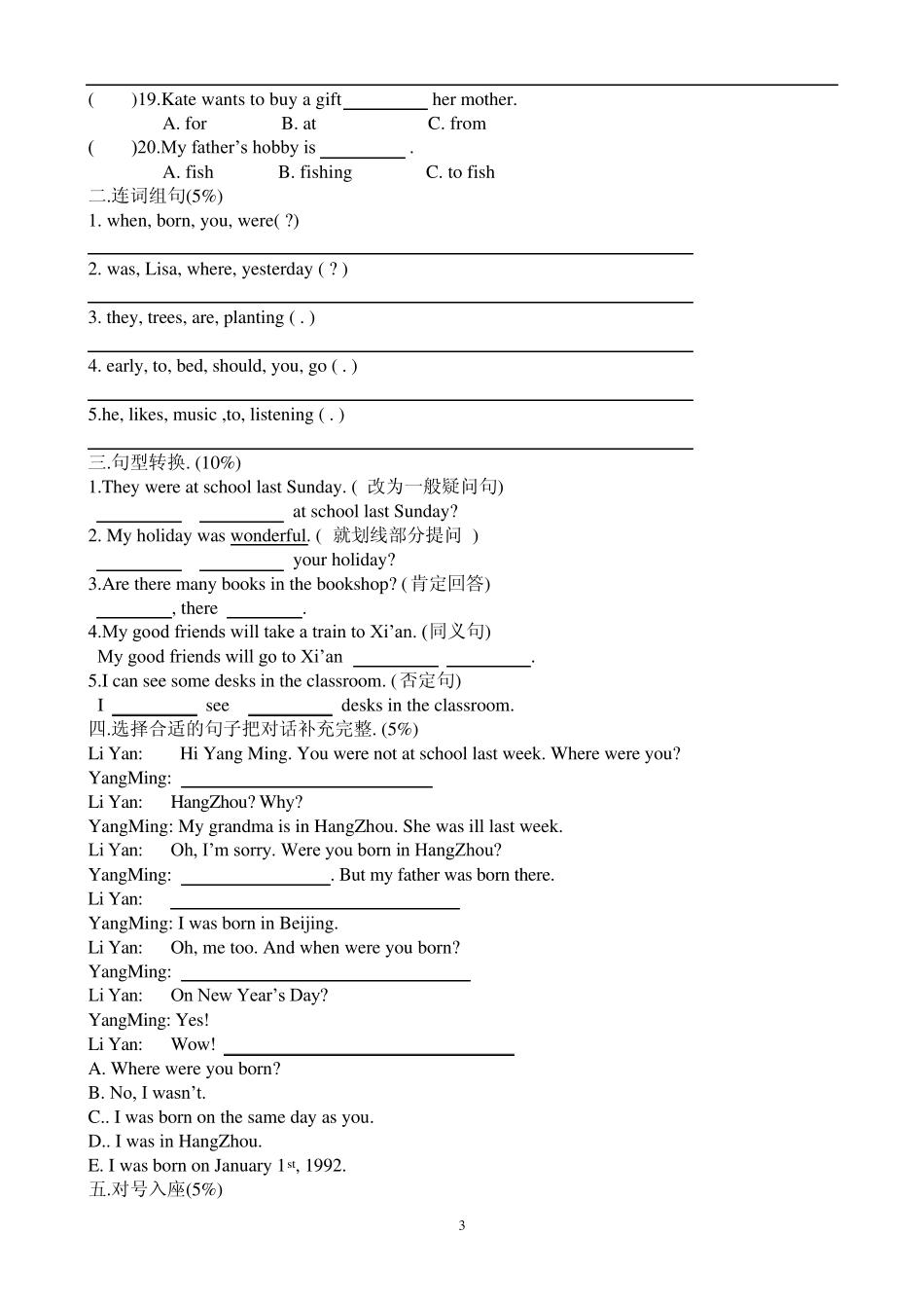 2013人教版六年级英语下册期末测试题有答案及听力测试题_第3页