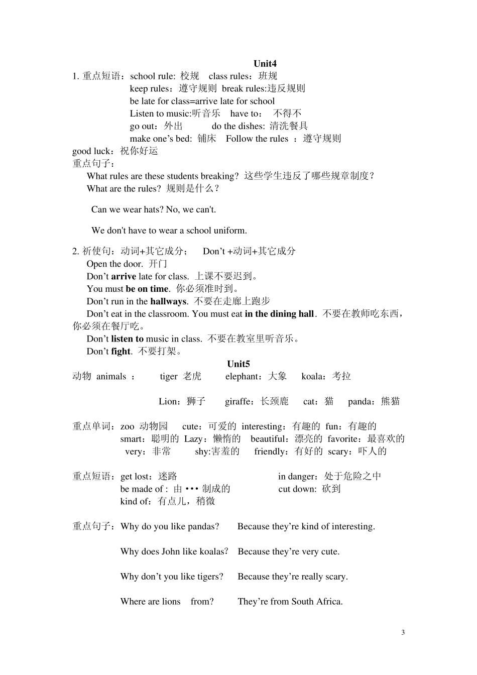 2013人教版新目标七年级下册英语每单元知识点总结加练习_第3页