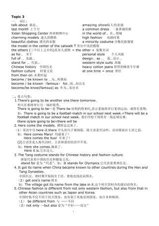 2013仁爱英语八年级下册Unit8Topic3知识点归纳及测试题