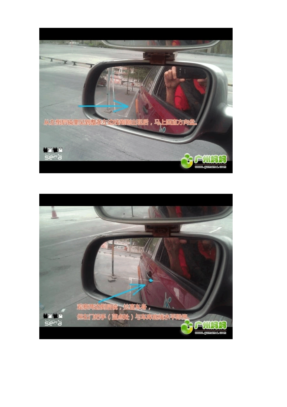 2013倒车入库技巧图解和倒库场地尺寸_第3页