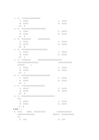 2013元贝驾考科目三顺序练习100200题