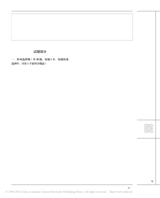 2013出版考试理论与实务中级_试题及参考答案