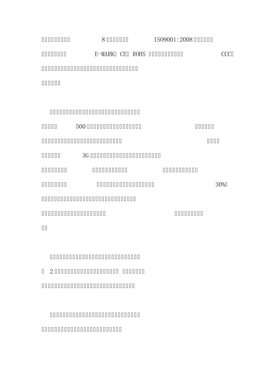 2013十大GPS定位器品牌排行_第2页