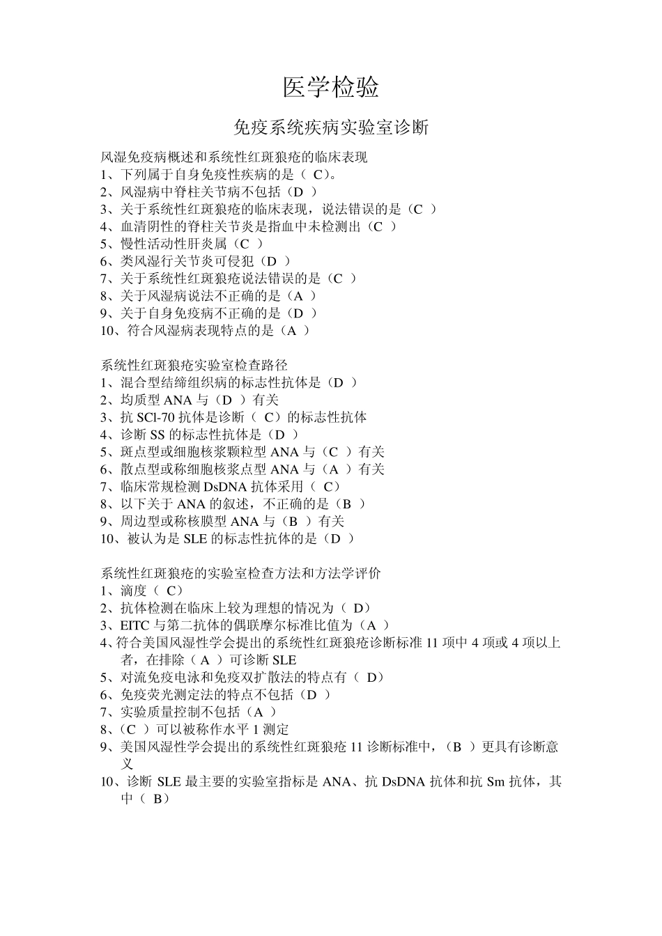 2013华医网继续教育答案_第1页