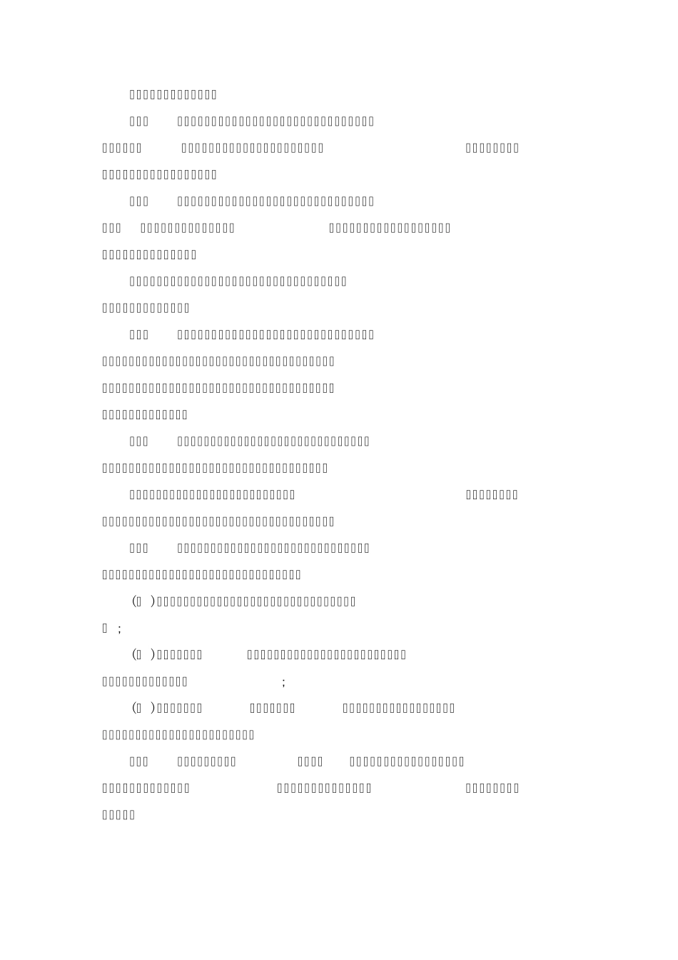 2013合同法司法解释三_第2页