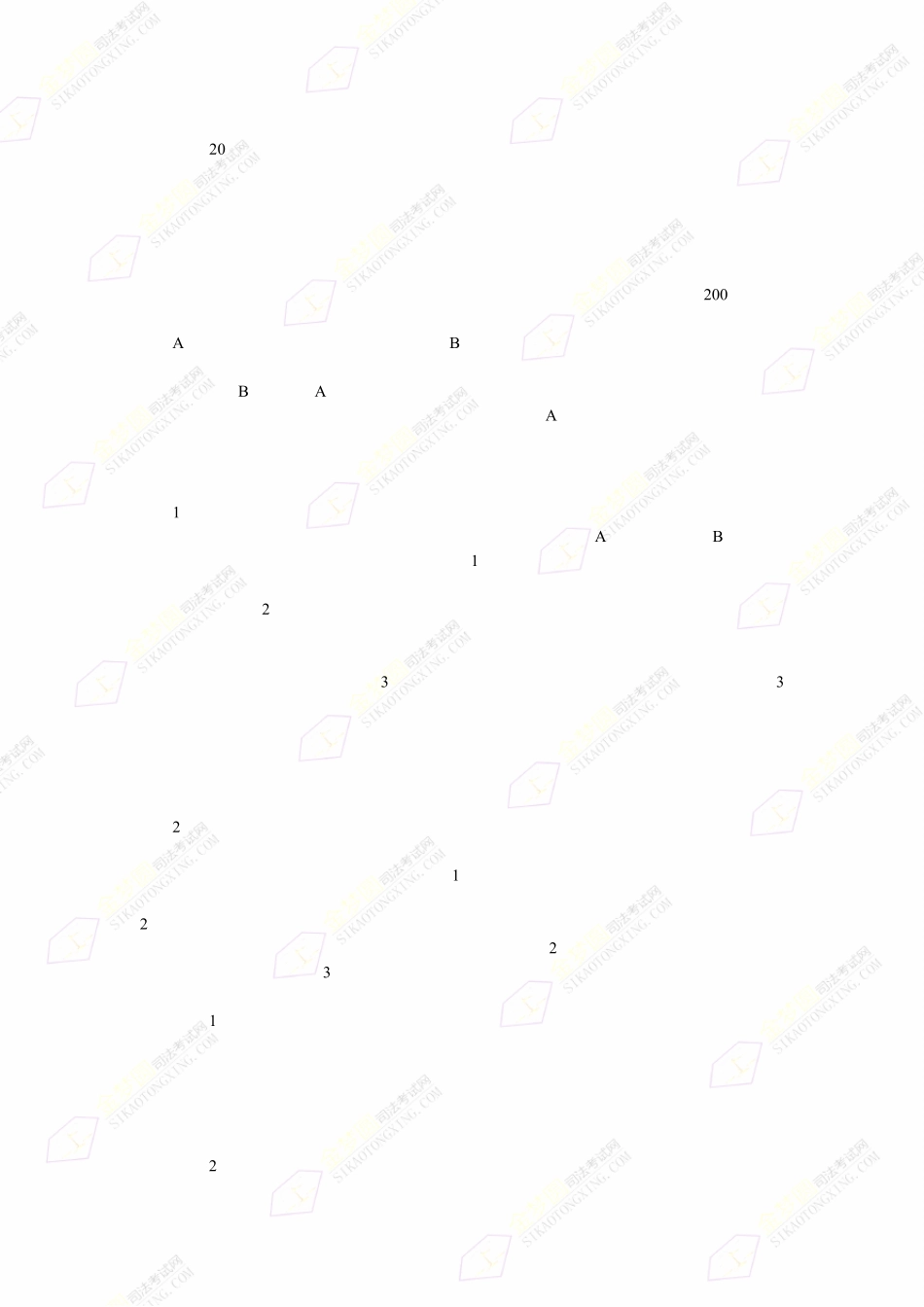 2013司法考试民法讲义_第2页