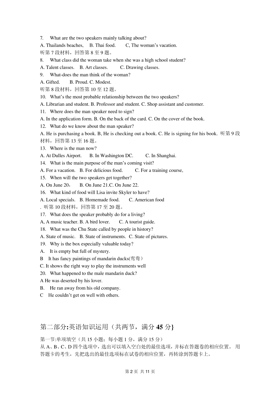 2013合肥三模英语试题及答案_第2页