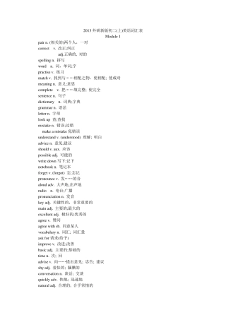 2013外研新版初二(上)英语词汇表