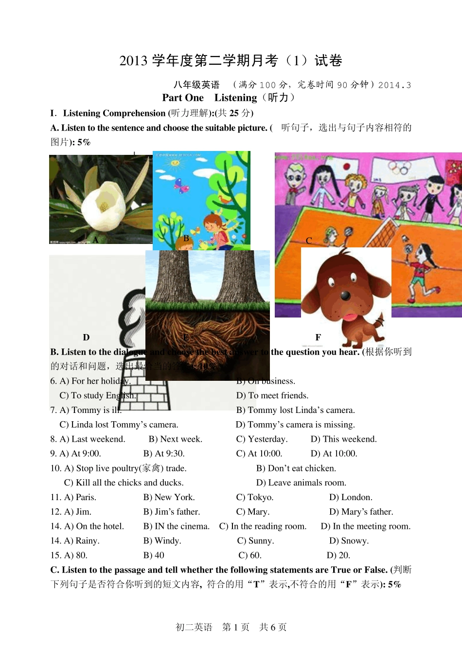 2013学年度上海市松江区八年级第二学期3月考英语试卷_第1页