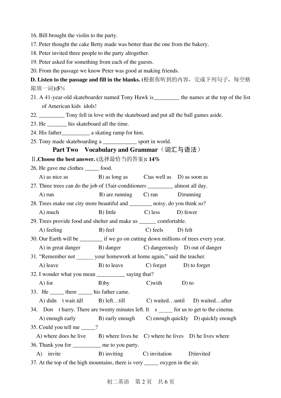 2013学年度上海市松江区八年级第二学期3月考英语试卷_第2页