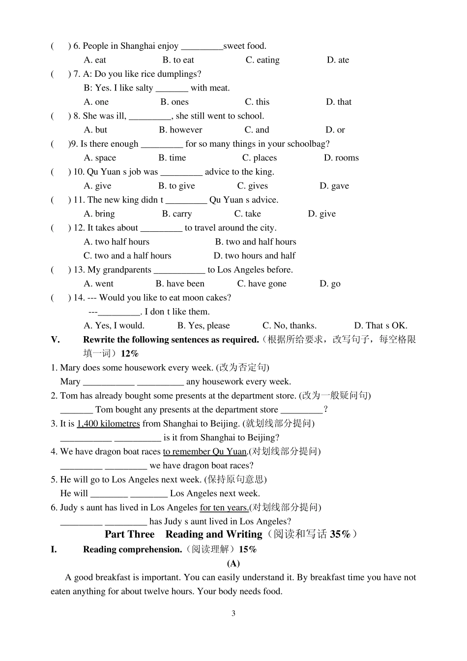 2013学年度上海市松江区六年级第二学期3月考英语试卷_第3页