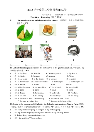 2013学年度上海市松江区六年级第二学期3月考英语试卷